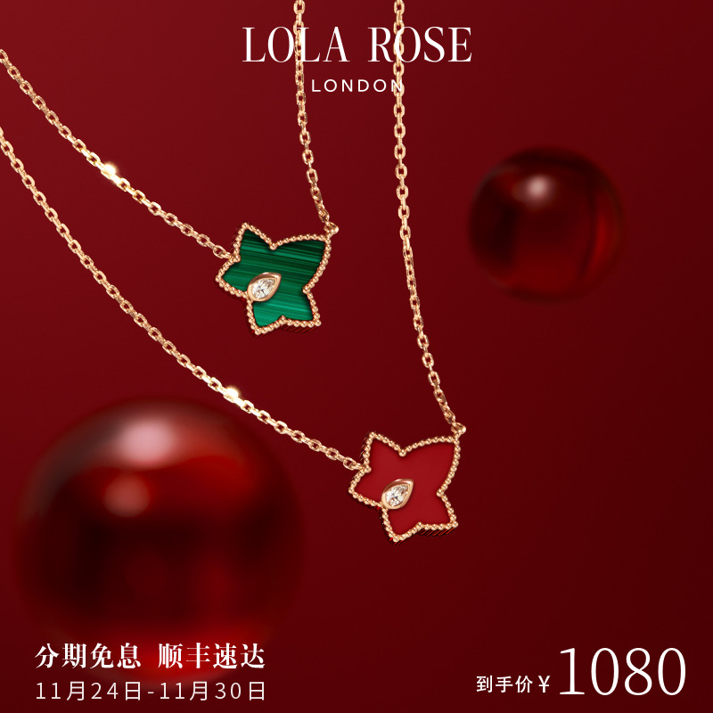 LolaRose常青藤孔雀石项链女