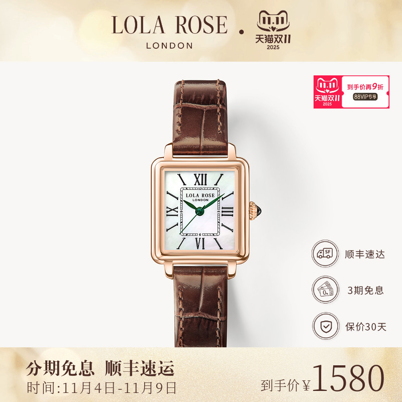 罗拉玫瑰小棕表手表女款