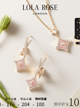 【春上新】Lola Rose罗拉玫瑰闪星项链女锁骨链高级小众生日礼物