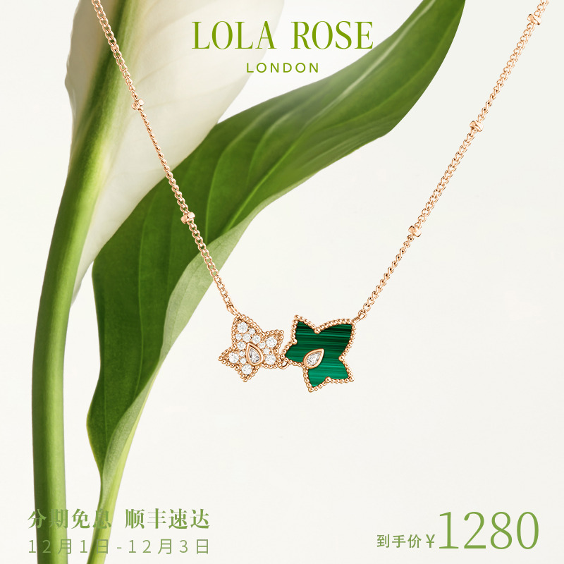 【汤唯同款】Lola Rose罗拉玫瑰常青藤双叶项链女款绿色生日礼物