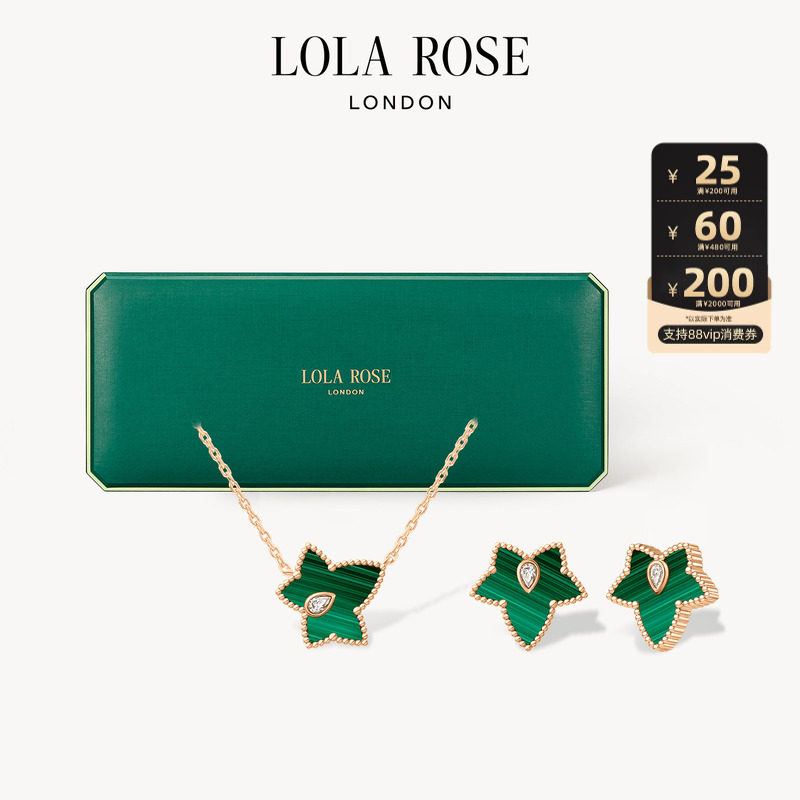 Lola Rose罗拉玫瑰常青藤礼盒项链耳钉手链女轻奢小众生日礼物