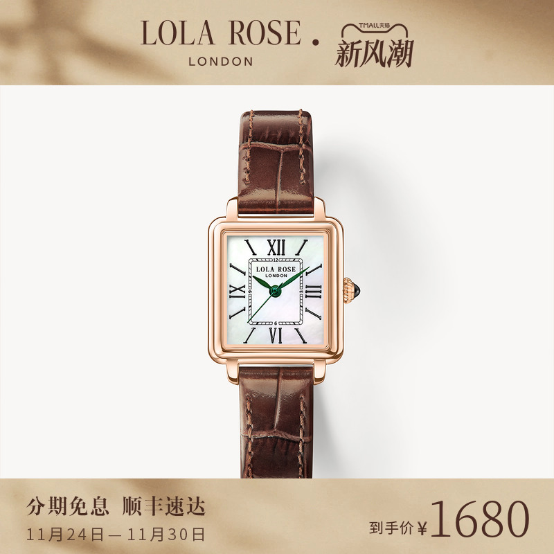 罗拉玫瑰小棕表手表女款