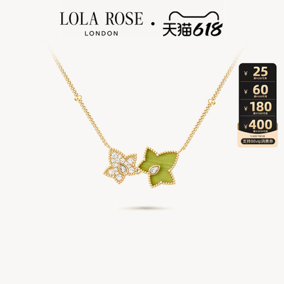 【618开卖】Lola Rose罗拉玫瑰常青藤项链