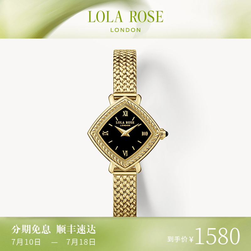 罗拉玫瑰画框系列手表女款