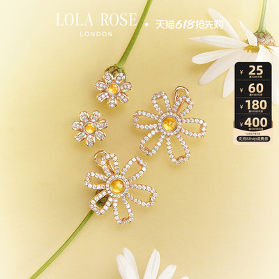 【618开卖】Lola Rose罗拉玫瑰雏菊系列耳钉女款新款高