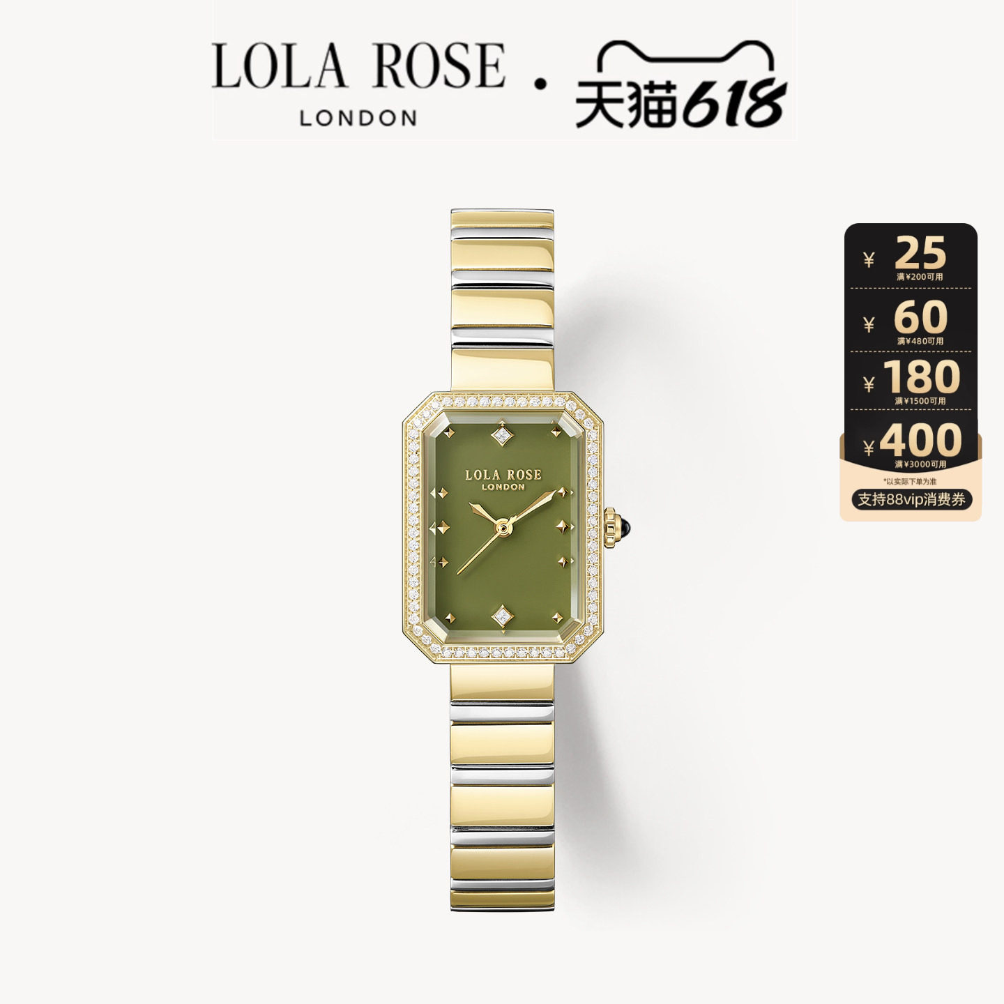 【618开卖】LolaRose罗拉玫瑰方糖小绿表闪耀升级款手表女款高级