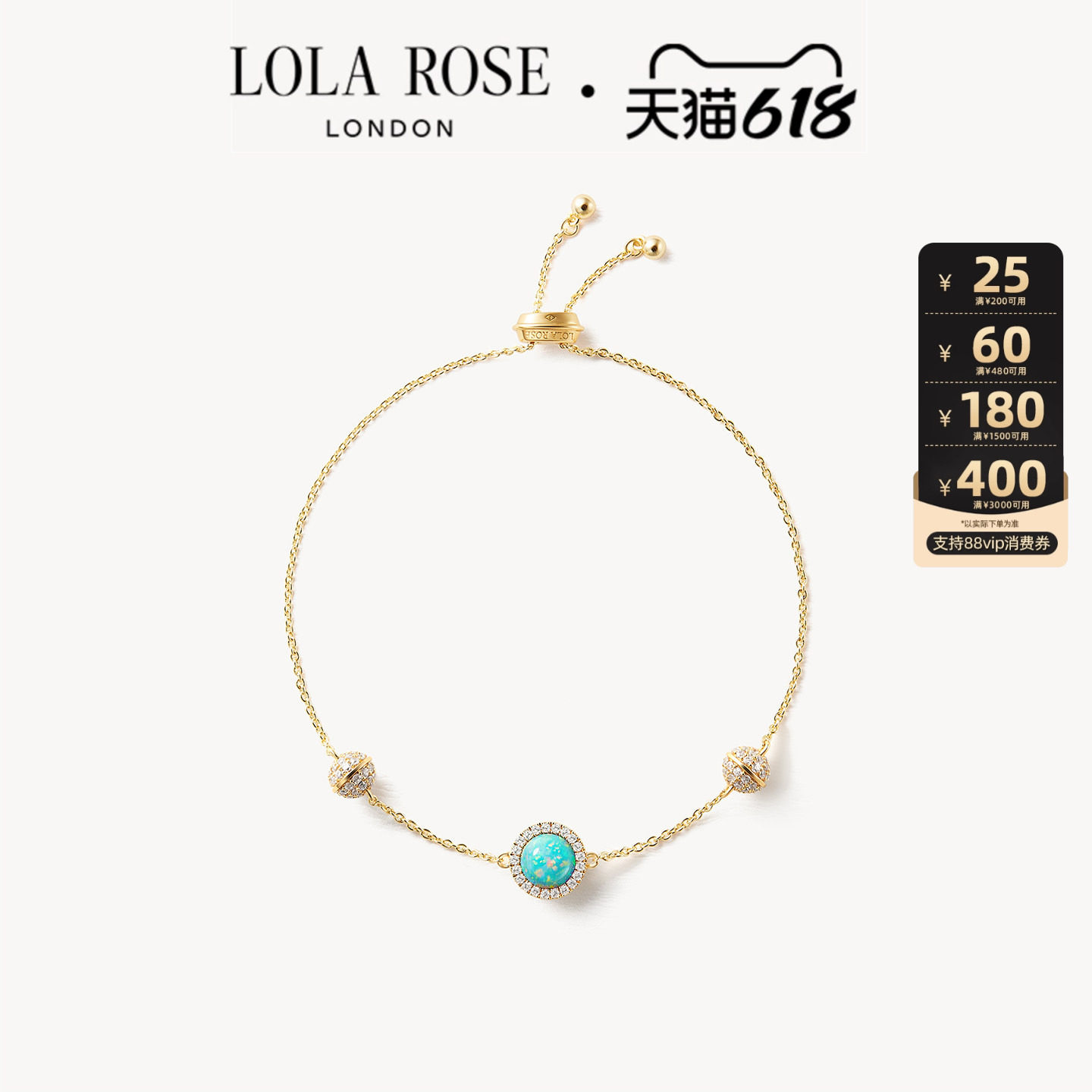 【618开卖】Lola Rose罗拉玫瑰日心说星球手链女款转运珠欧泊小众