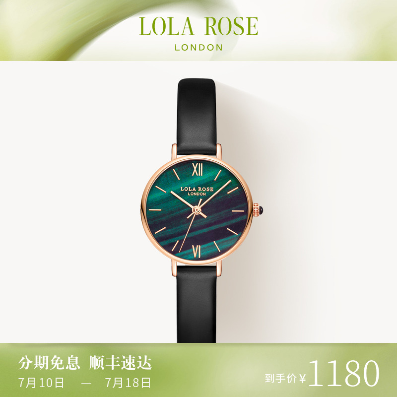 Lola Rose罗拉玫瑰小绿表女士手表小众复古石英时尚生日礼物
