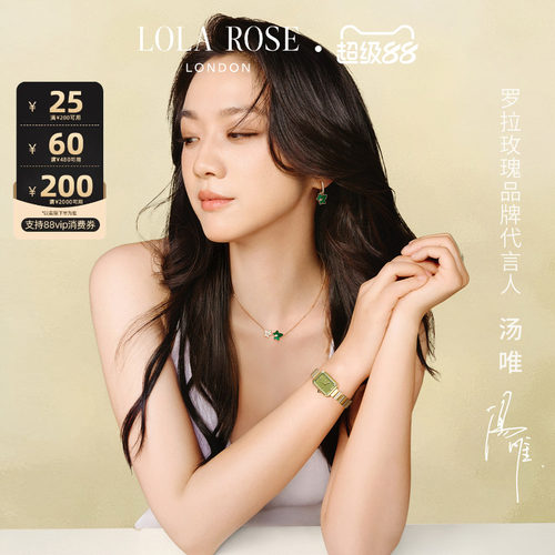 LolaRose罗拉玫瑰方糖小绿表女