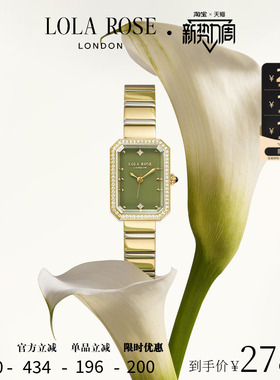 Lola Rose罗拉玫瑰方糖小绿表闪耀款绿色手表女款轻奢生日礼物