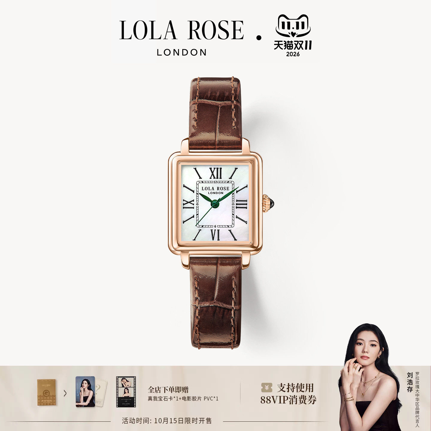 Lola Rose罗拉玫瑰复古小棕表百搭手表女款小众腕表生日礼物