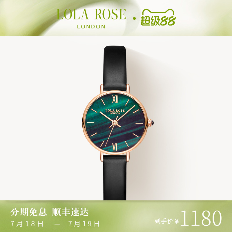 罗拉玫瑰圆盘小绿表手表女款