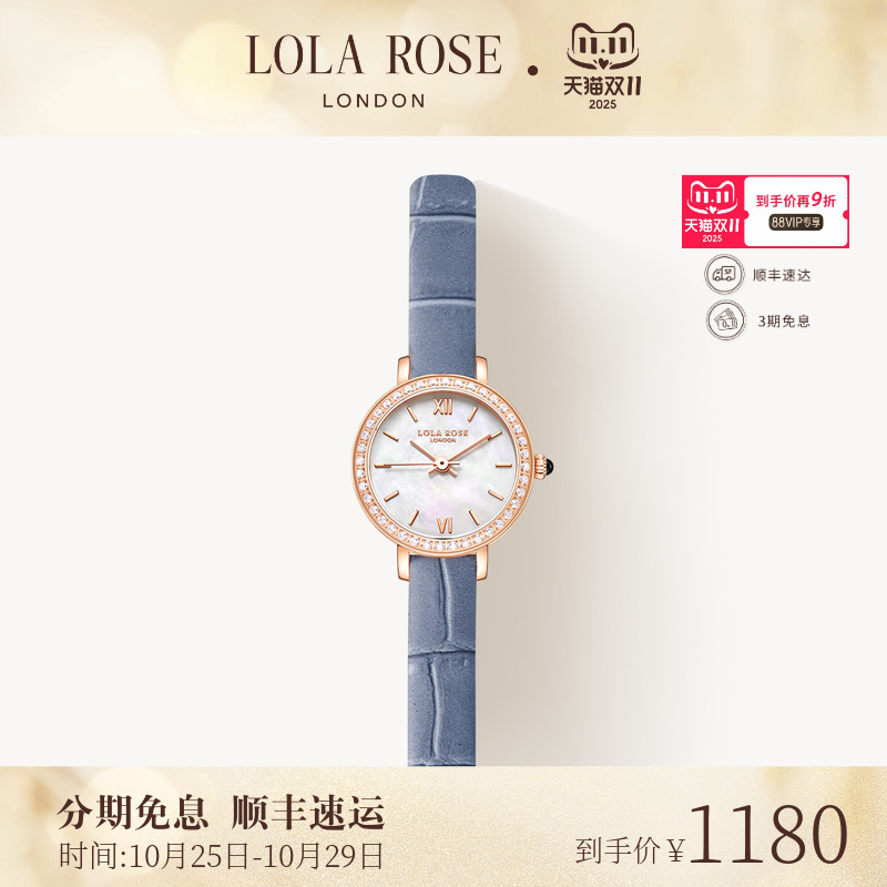 罗拉玫瑰小金表系列手表女款