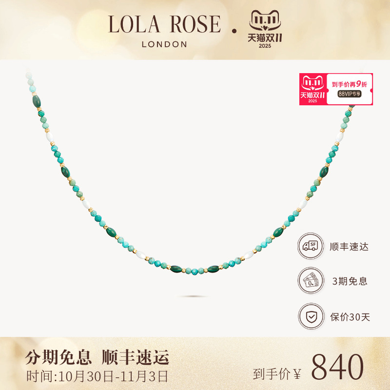 Lola Rose罗拉玫瑰串珠系列绿松石孔雀石项链彩色宝石生日礼物