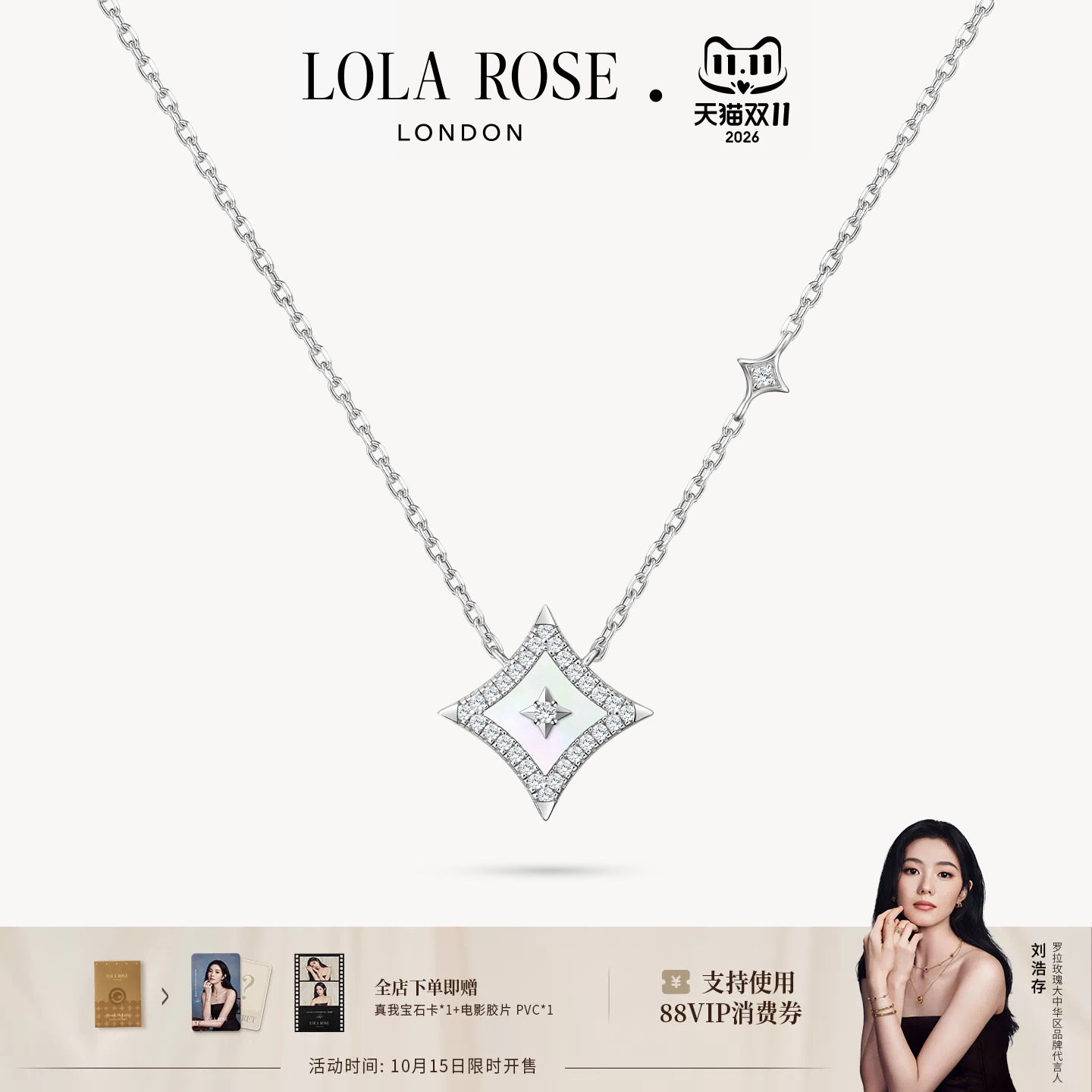 Lola Rose罗拉玫瑰闪星项链女款爆款项链女小众时尚生日礼物
