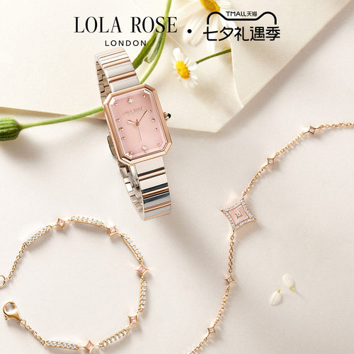 Lola Rose罗拉玫瑰方糖手表粉色闪星手链高级轻奢七夕礼物