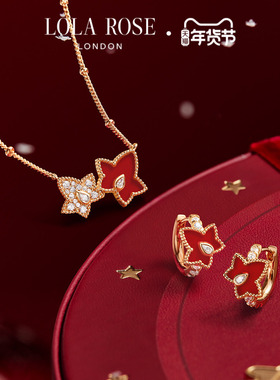 [双旦新品]Lola Rose罗拉玫瑰常青藤红色首饰套装本命年新年礼物