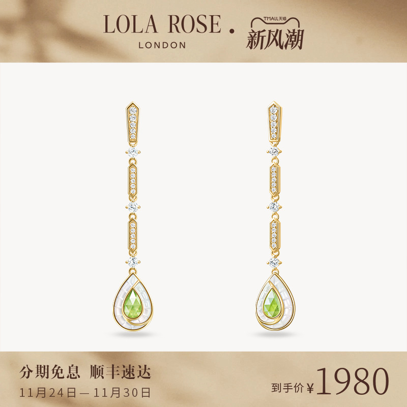 LolaRose水滴系列长款耳饰