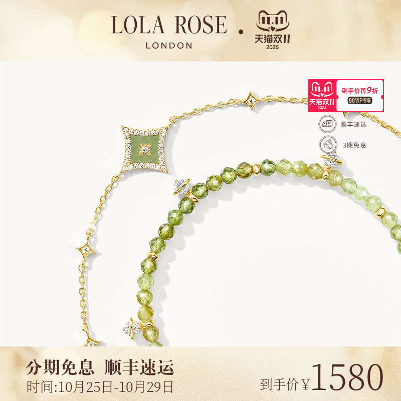 Lola Rose罗拉玫瑰串珠闪星叠戴手链女高级小众生日礼物