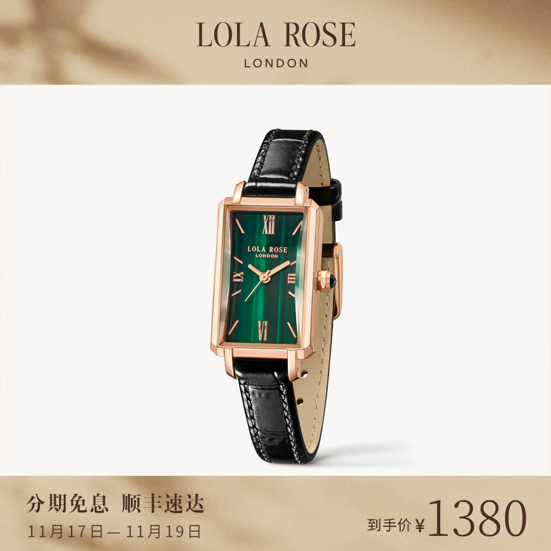 罗拉玫瑰小绿表手表女款