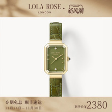 Lola Rose罗拉玫瑰方糖小绿表女士手表女款绿色小众生日礼物