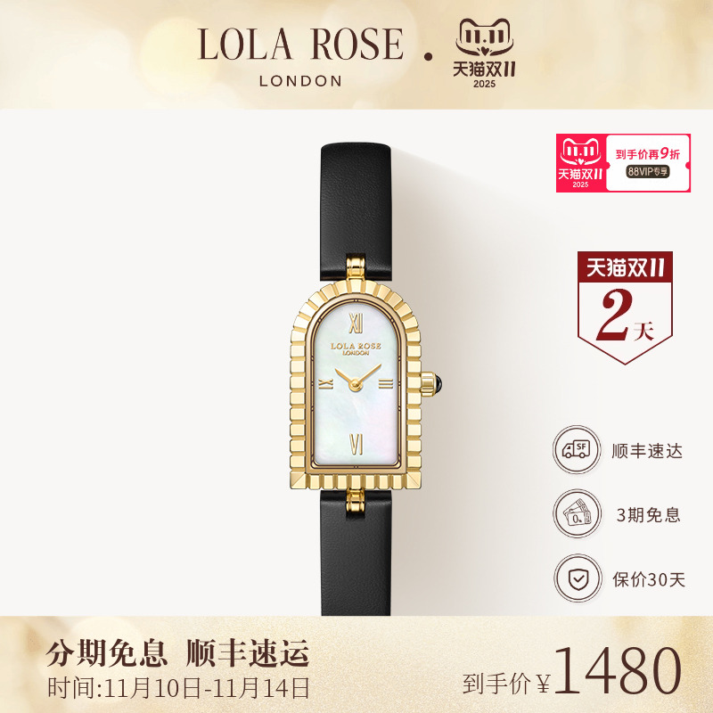 罗拉玫瑰拱门系列手表女款