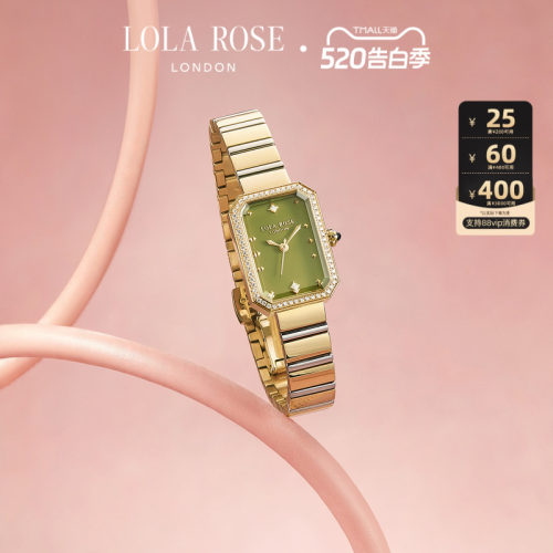 【520礼物】Lola Rose罗拉玫瑰方糖小绿表闪耀款绿色手表女款轻奢