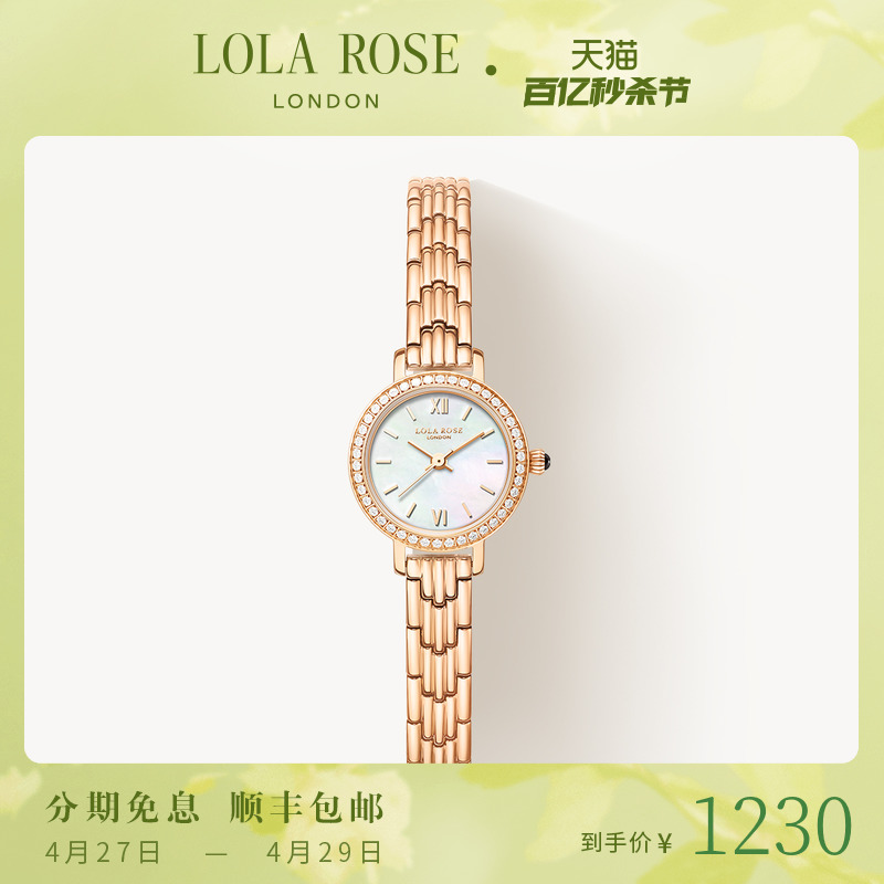 Lola Rose罗拉玫瑰小金表女士手表女款小众轻奢石英腕表生日礼物