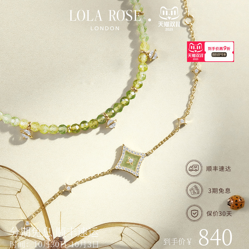 Lola Rose罗拉玫瑰闪星手链轻奢女款手串复古时尚生日礼物