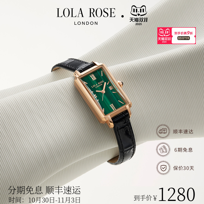 LolaRose罗拉玫瑰小绿表女款手表