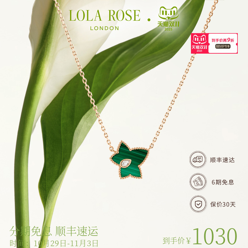 LolaRose常青藤孔雀石项链女