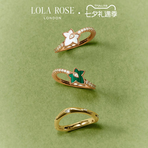 【夏上新】Lola Rose罗拉玫瑰常青藤系列戒指女款高级七夕礼物