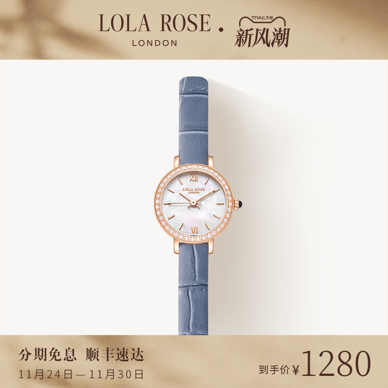 罗拉玫瑰小金表系列手表女款
