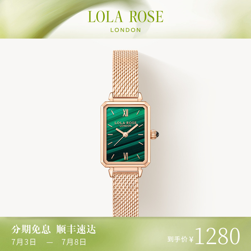 羅拉玫瑰經典小綠表手表女款