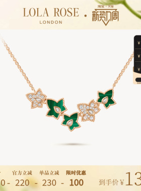 Lola Rose罗拉玫瑰常青藤五叶项链孔雀石生日礼物