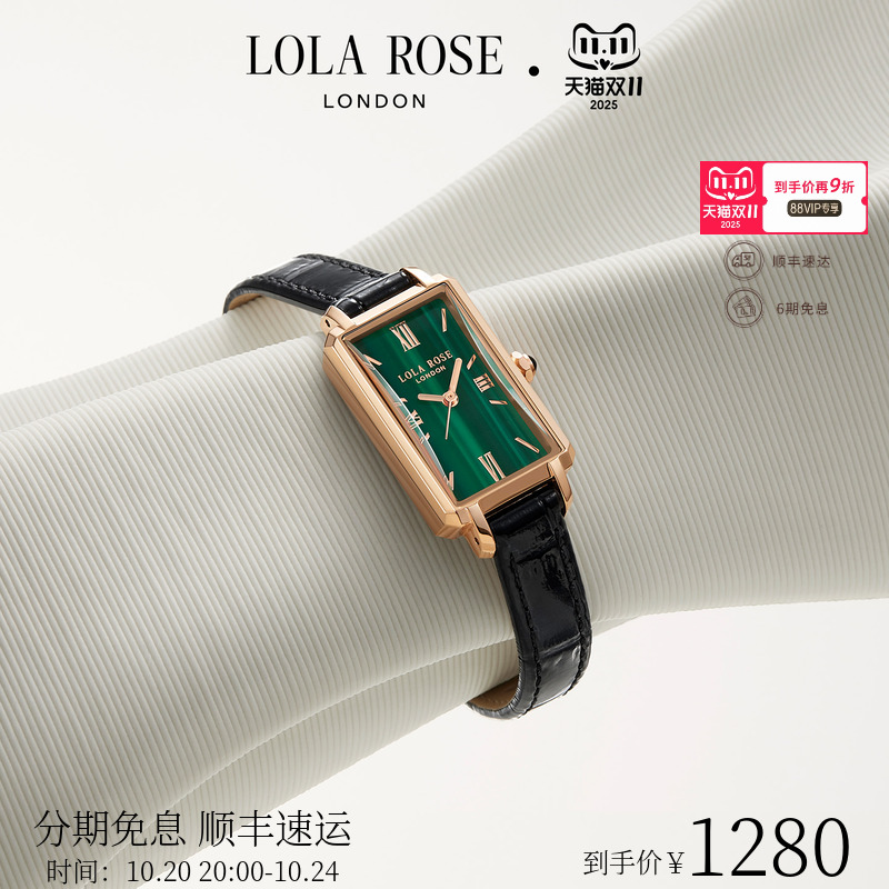 LolaRose罗拉玫瑰小绿表女款手表