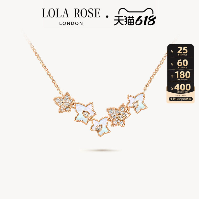 【618开卖】Lola Rose罗拉玫瑰常青藤五叶项链白贝母