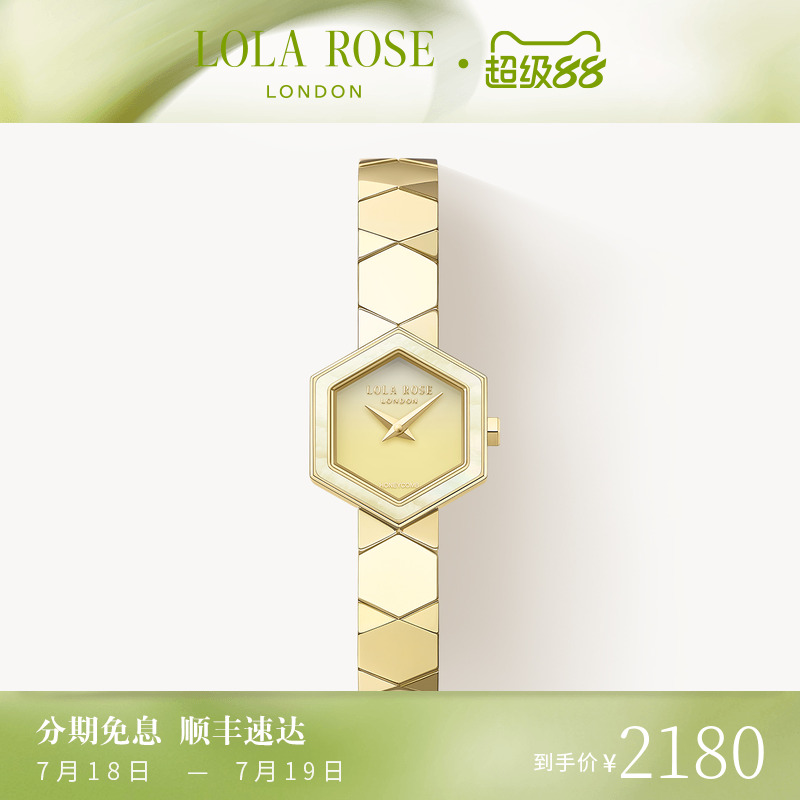 罗拉玫瑰蜂巢系列手表女款