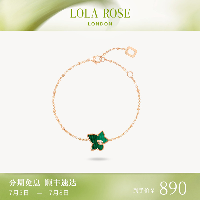 羅拉玫瑰常青藤系列手鏈女