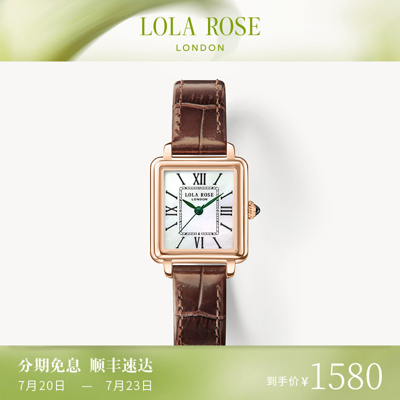 罗拉玫瑰小棕表手表女款