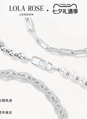 Lola Rose罗拉玫瑰城市漫游系列urban手链情侣时尚女七夕礼物