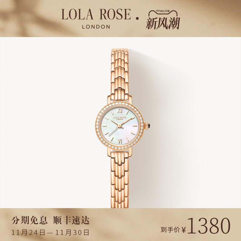 LolaRose罗拉玫瑰小金表