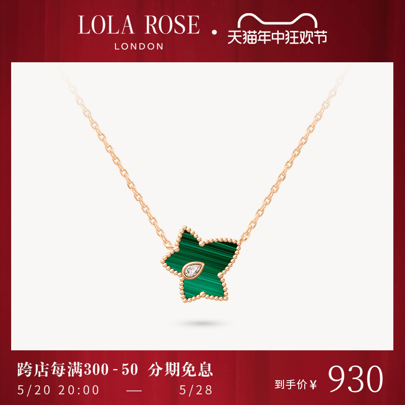 Lola Rose罗拉玫瑰常青藤项链女新款爆款时尚轻奢小众生日礼物 饰品/流行首饰/时尚饰品新 项链 原图主图