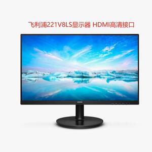 飞利浦223V5升级221V8LS 21.5英寸办公无边高清电脑液晶显示器屏