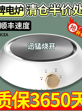 【清仓中】保温电热炉小型电陶炉煮茶器小电磁炉迷你电炉子摩卡壶