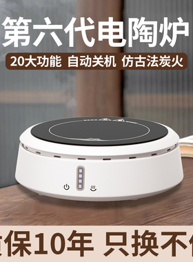 【质保十年】仿炭火|触控|保温