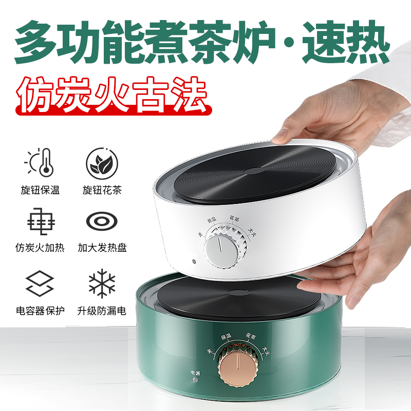 煮茶器保温电陶炉小型电热炉茶壶