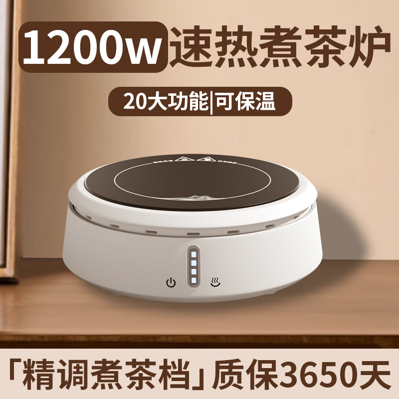 电陶炉古法煮茶器玻璃烧水养生茶壶罐罐茶围炉煮茶小型电热炉迷你