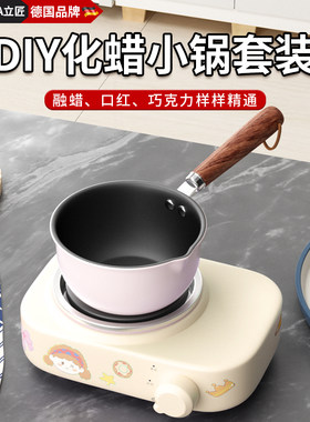 融化蜡烛香薰diy工具套装多功能