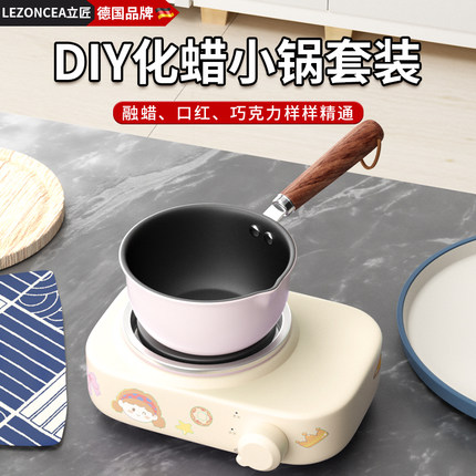 香薰手工自制蜡烛加热炉化蜡不锈钢小锅diy工具套装融蜡烛电热炉